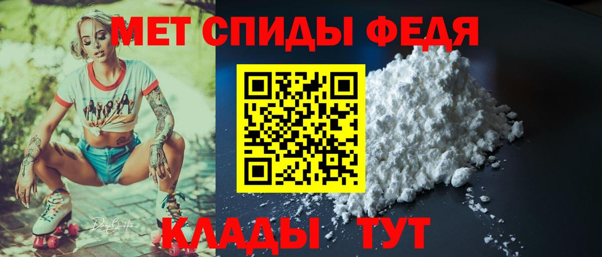 АМФЕТАМИН VHQ Егорьевск