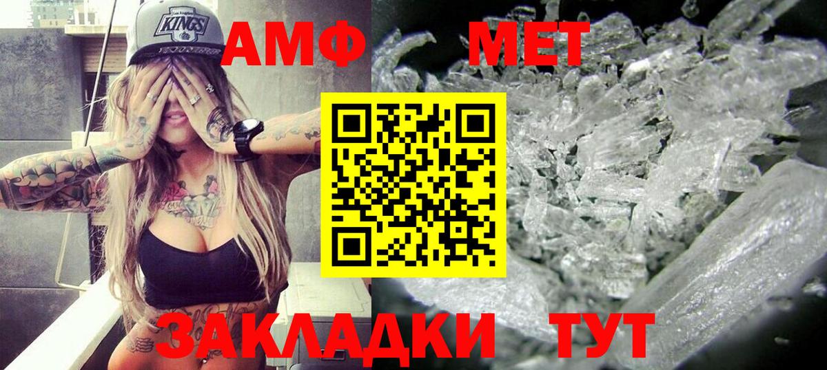 Амфетамин 97%  Вход с VPN  АМФЕТАМИН  Егорьевск 