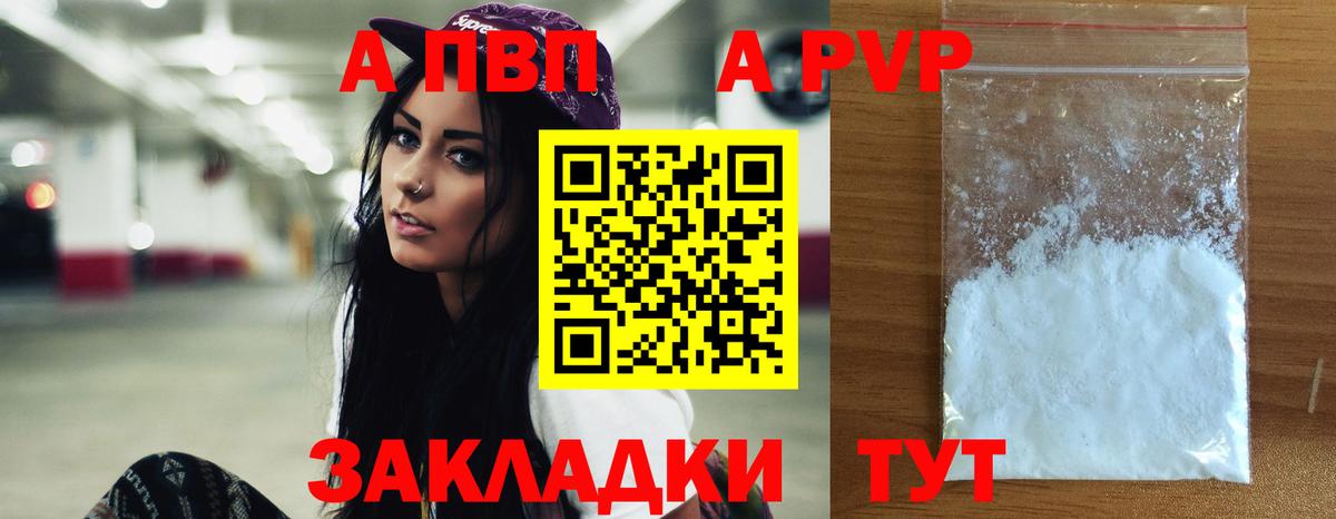 A PVP СК КРИС Егорьевск