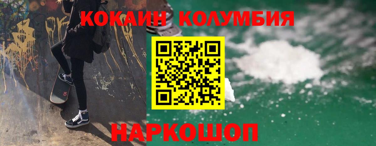 Cocaine Эквадор  Вход с VPN  хочу наркоту  Егорьевск  COCAIN 98% 