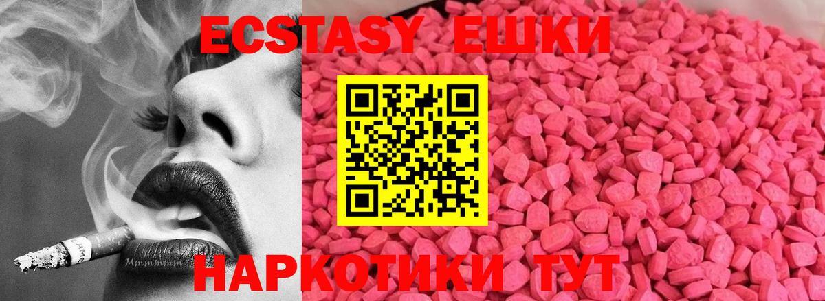 купить  цена  Вход с VPN  Ecstasy  Егорьевск  Ecstasy mix 