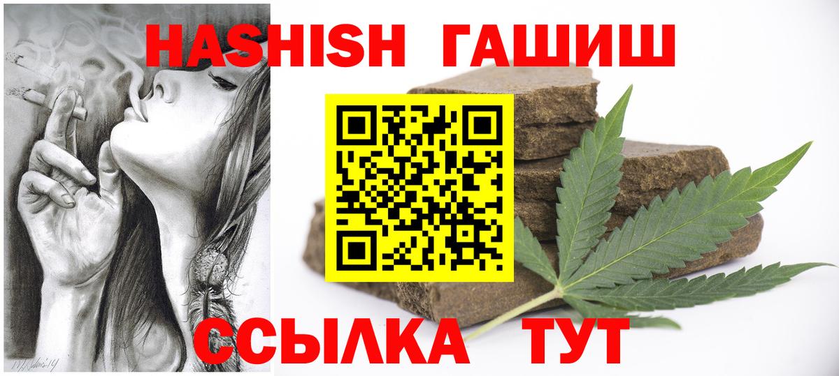 Гашиш VHQ Егорьевск