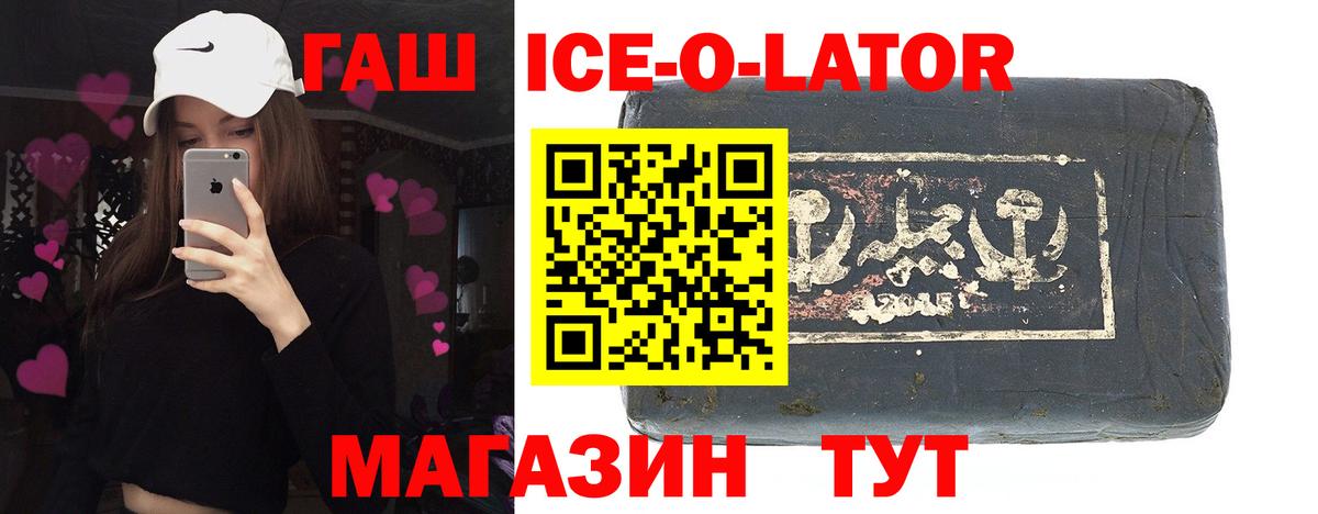 Егорьевск  Гашиш гарик  ГАШ  Вход с VPN  Гашиш ice o lator 