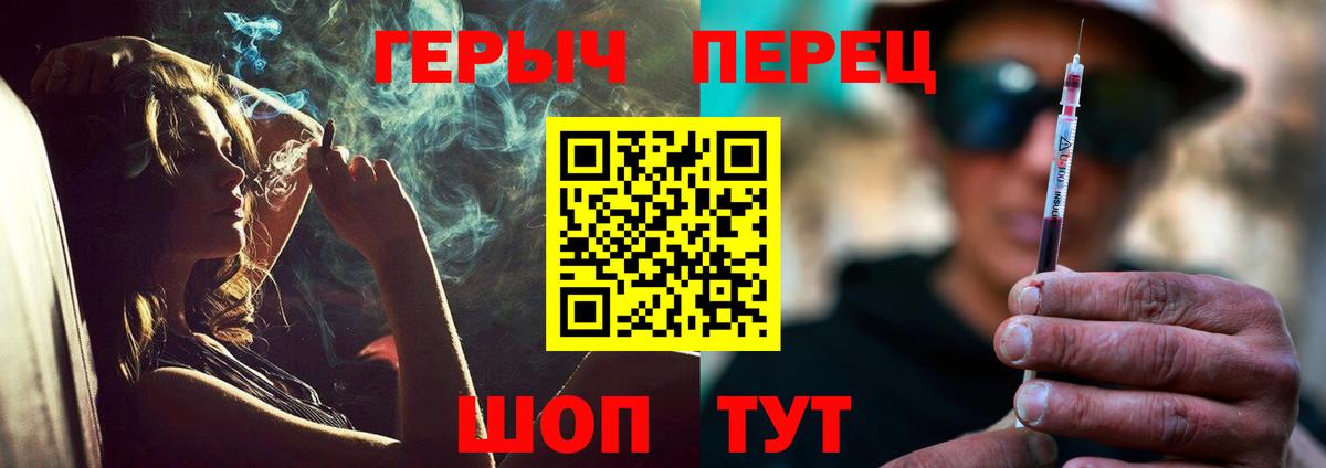 Егорьевск  ГЕРОИН Heroin  Вход с VPN 