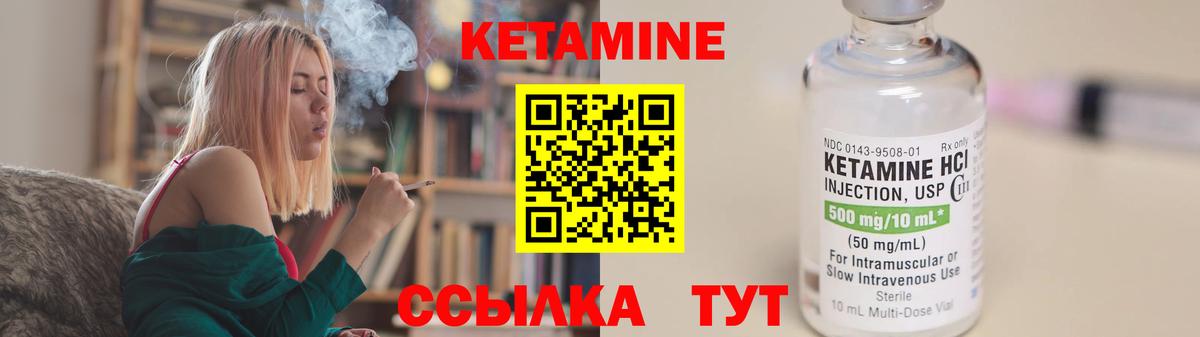 Кетамин ketamine  Вход с VPN  Егорьевск 