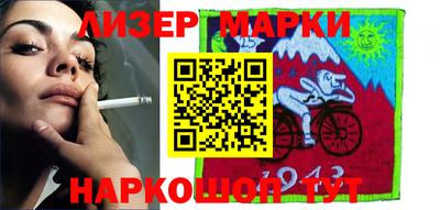 марки nbome Белорецк