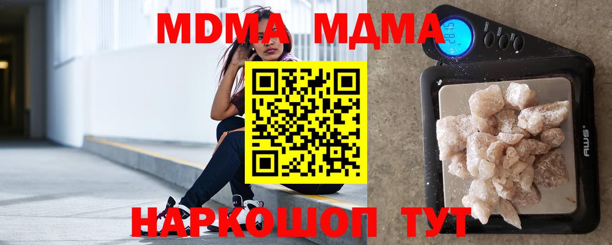 МДМА Molly  Вход с VPN  Егорьевск  MDMA молли 
