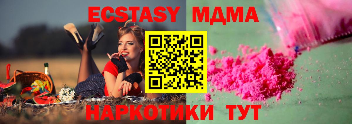 МДМА кристаллы Егорьевск