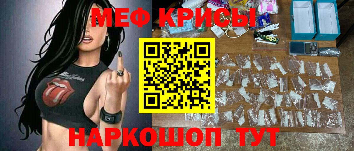 Егорьевск  МЕФ  Вход с VPN  Мефедрон mephedrone 