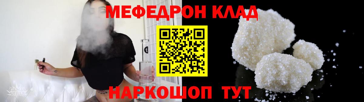 МЕФ мука Егорьевск