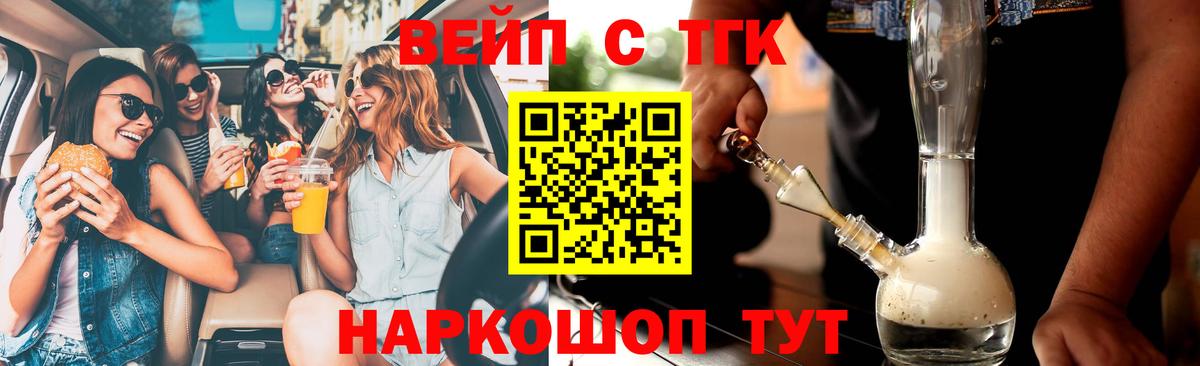 Егорьевск  Дистиллят ТГК гашишное масло  Дистиллят ТГК вейп  Вход с VPN 