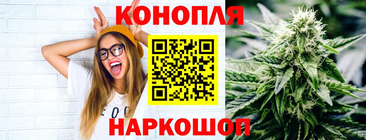 Егорьевск  Каннабис тримм  МАРИХУАНА планчик  Вход с VPN  Конопля ГИДРОПОН 